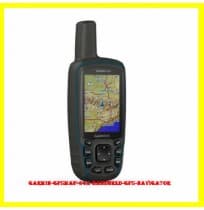 Garmin GPSMAP 64x Handheld GPS Navigator